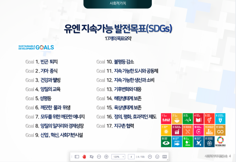 (주)소셜바이오 이미지