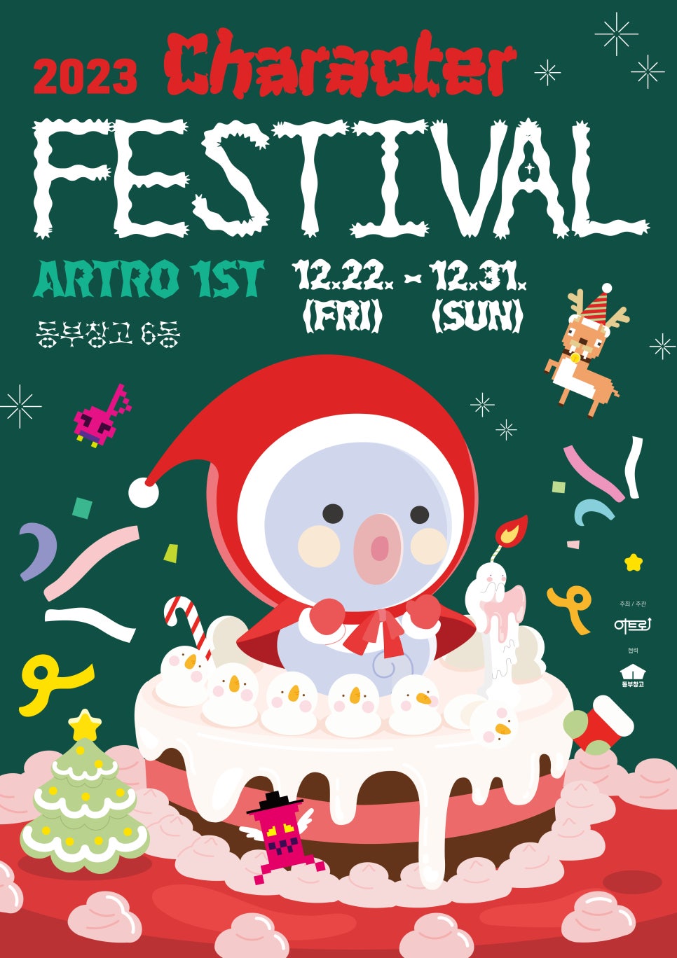 동부아트 이미지
