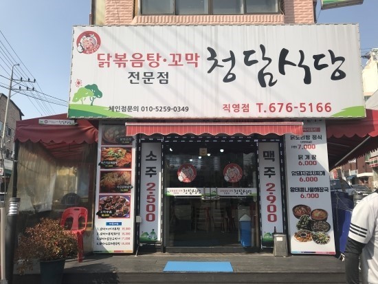 청담보쌈 이미지