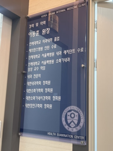 모란연세의원 이미지
