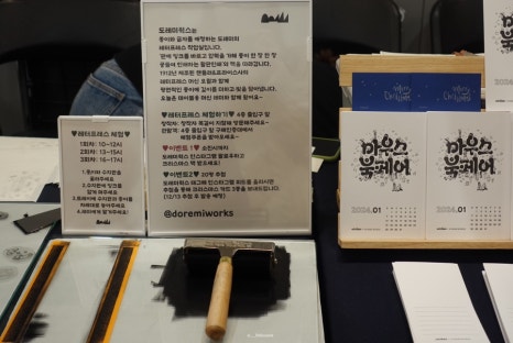 도레미웍스 이미지