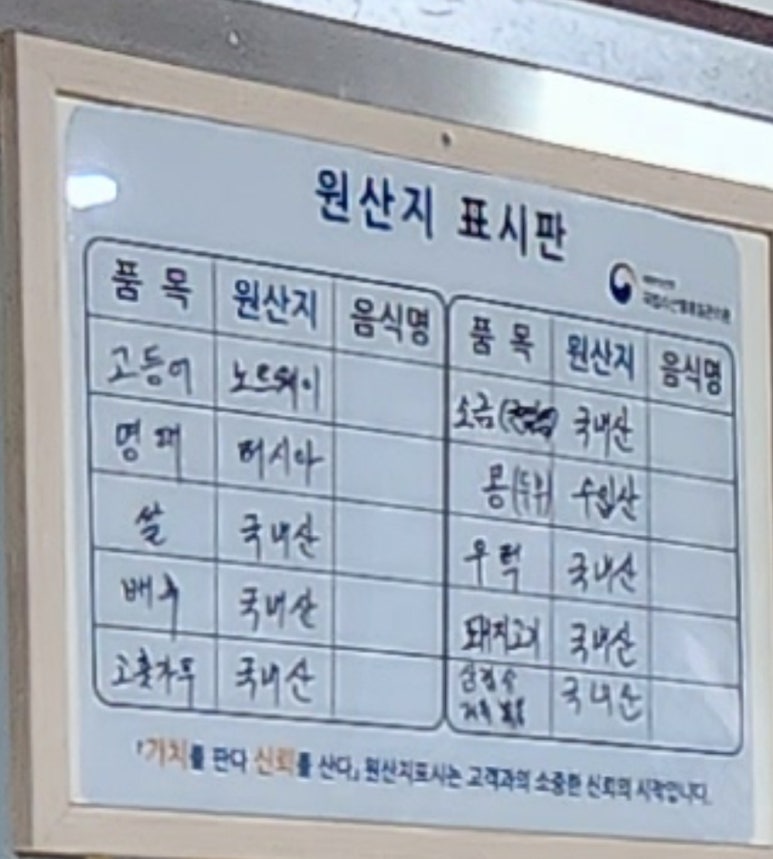 주문진행운식당 이미지