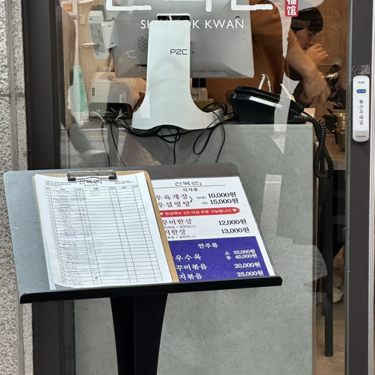 신복관한우육개장 이미지