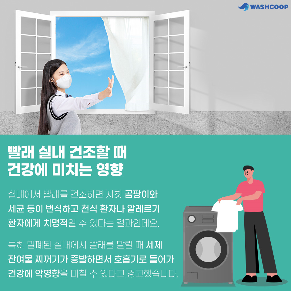 워시쿱셀프빨래방 이미지