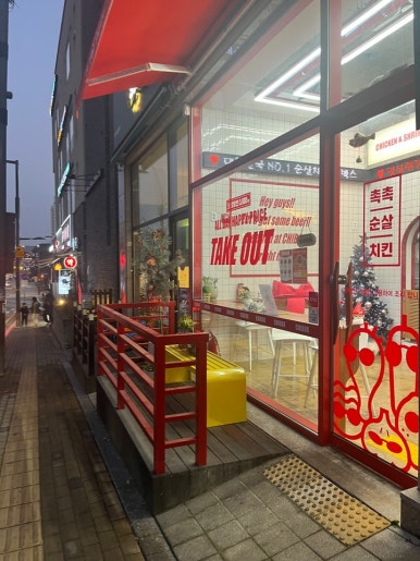 치박스 태전점 이미지