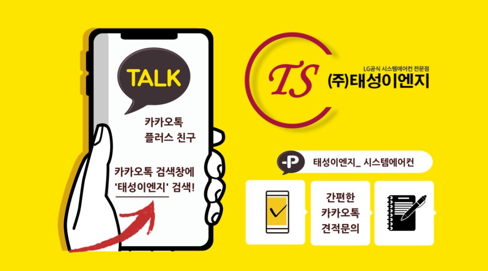 (주)태성이엔지 이미지