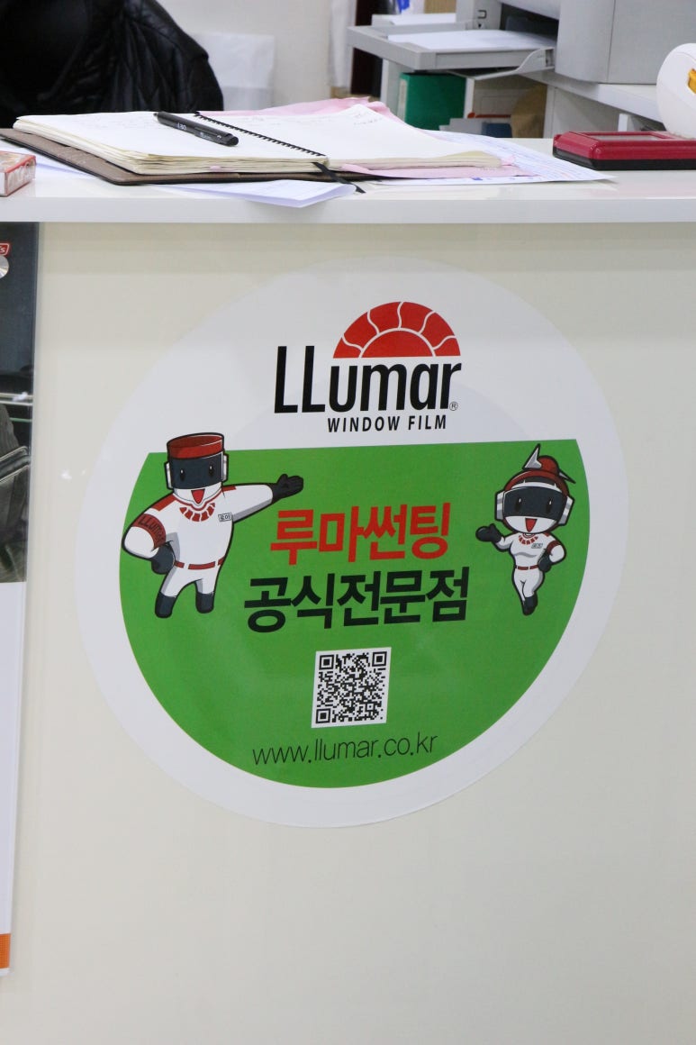 수자동차썬팅매립 이미지