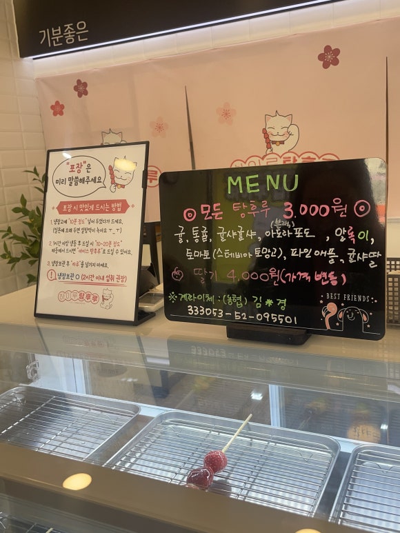 하이탕후루 이미지