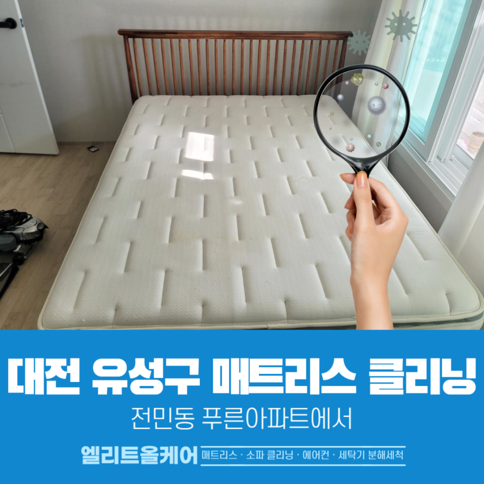 푸른크리닝 이미지