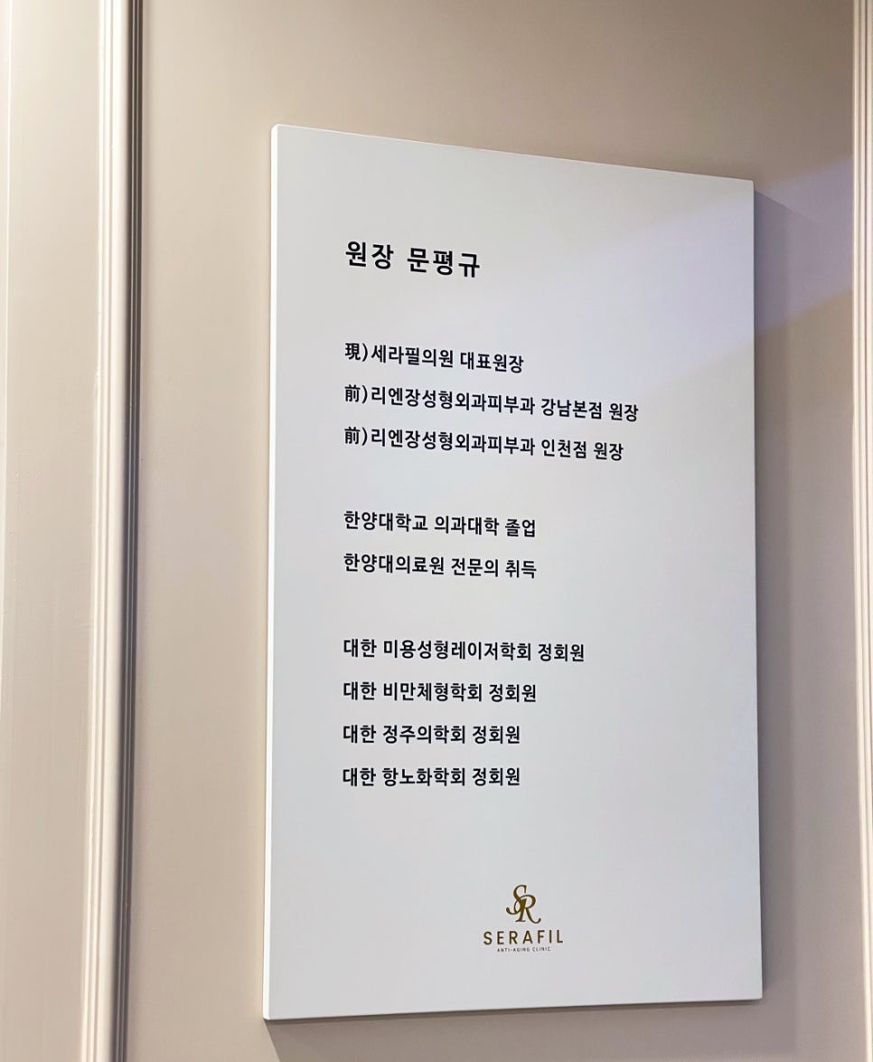 세라필의원 이미지