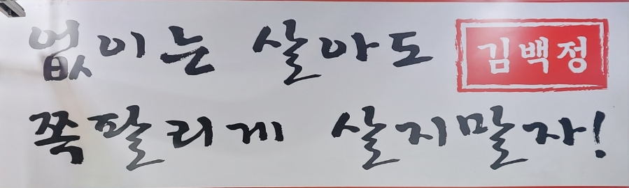 김백정고깃집 이미지