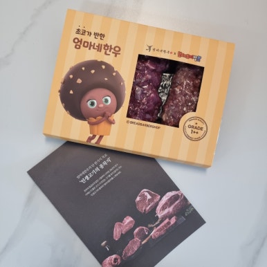 세끼뚝딱 이미지