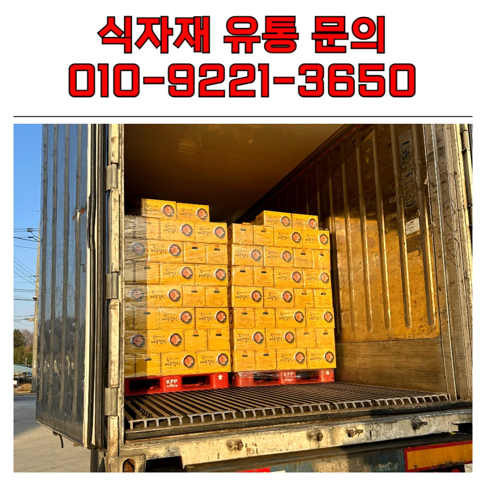 대해식자재유통 이미지
