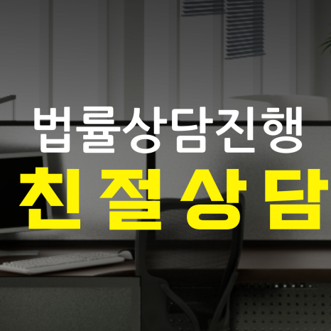 법률사무소법우 이미지