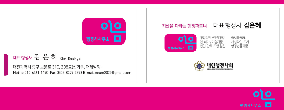 홍성행정사사무소 이미지
