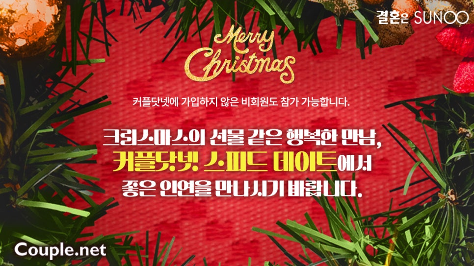 커플닷넷 이미지