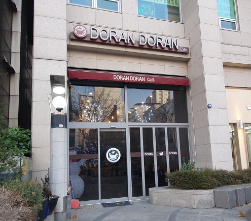 카페(CAFE)도란도란 이미지