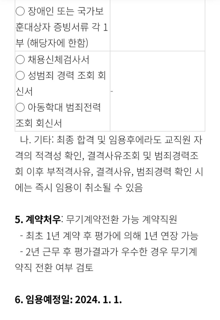 숙명직장어린이집 이미지