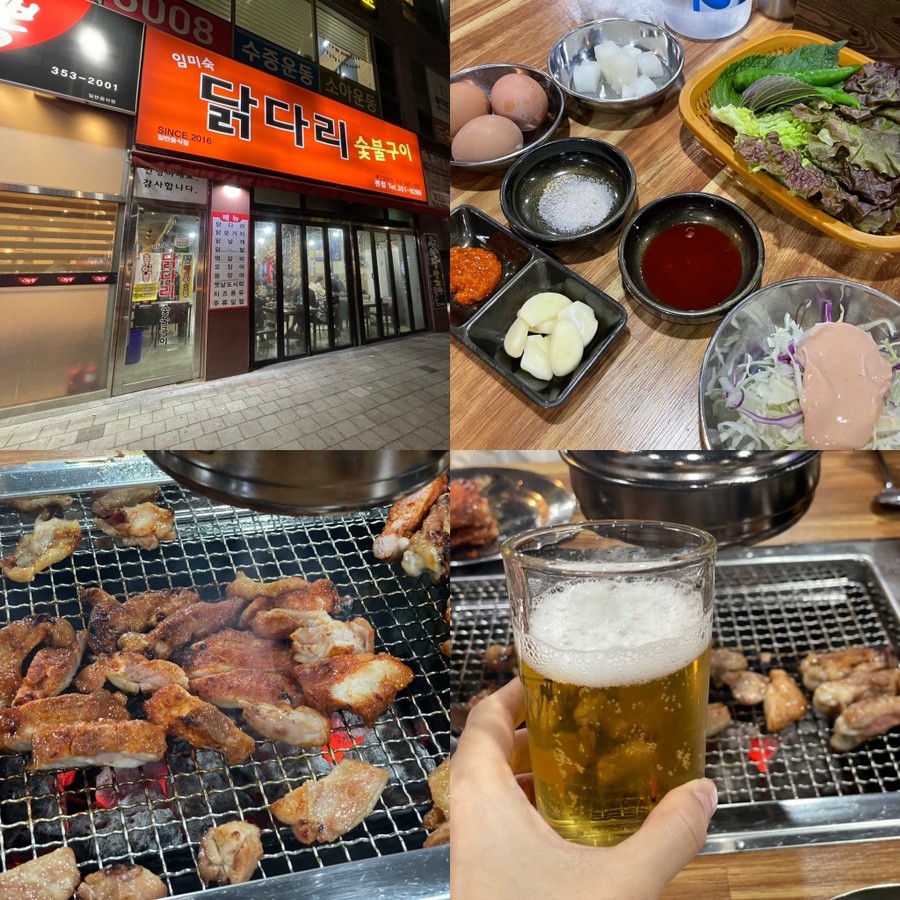 임미숙닭다리숯불구이 이미지