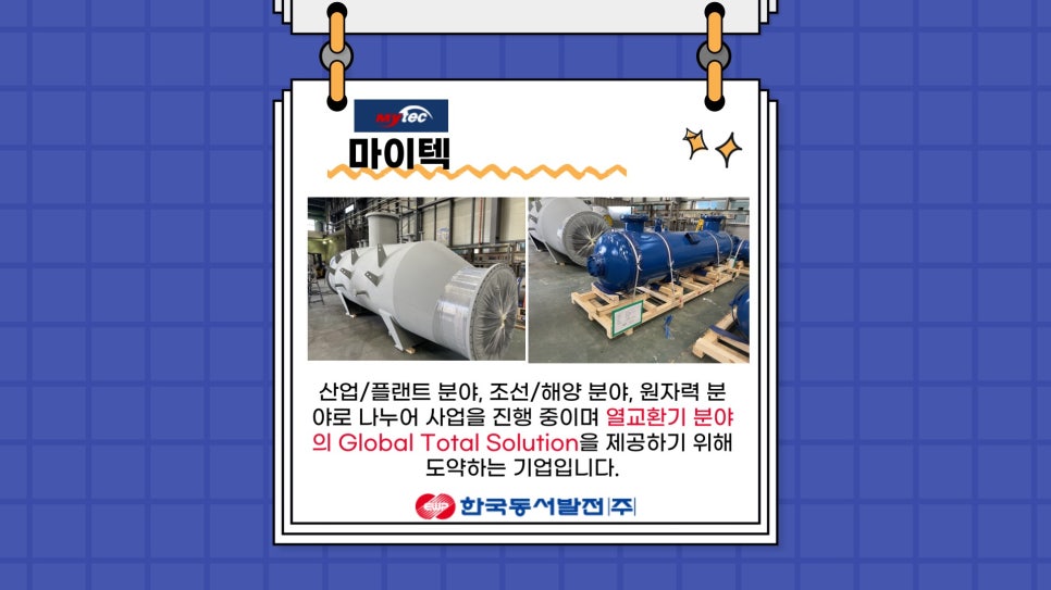 마이텍 이미지