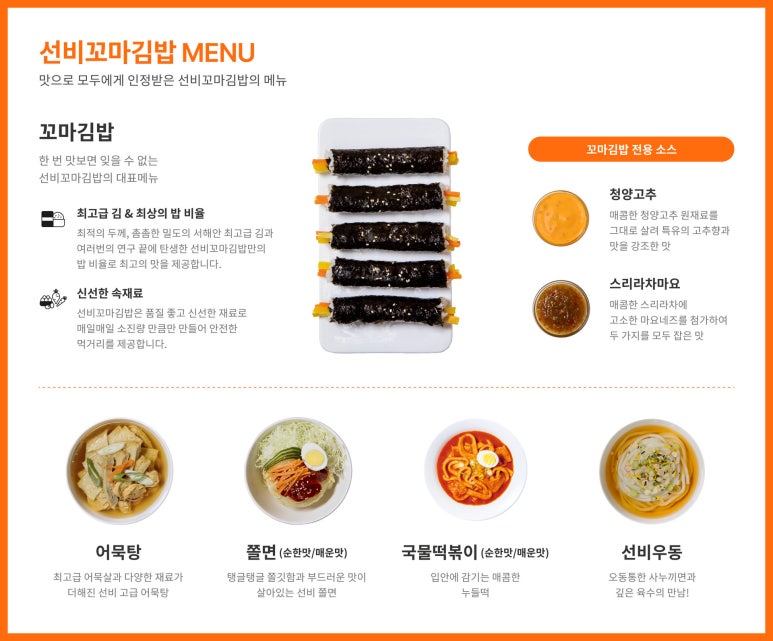 선비꼬마김밥대구 이미지