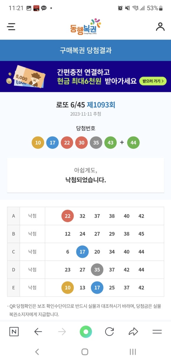 로또복권 이미지