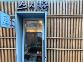 윤스시 이미지