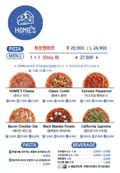 호미스피자고잔 이미지