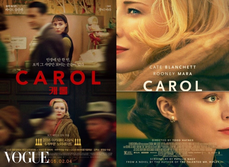 캐롤(CAROL) 이미지