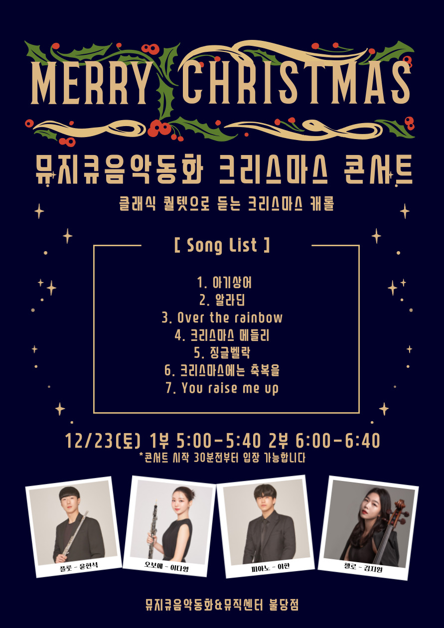 뮤지큐음악동화&뮤직센터 이미지
