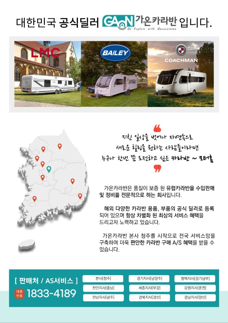 가온이엔지 이미지
