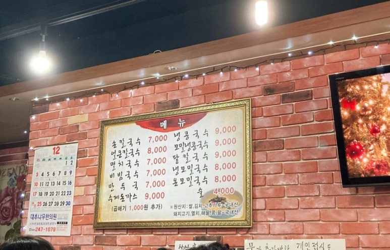 고서방칼국수 이미지