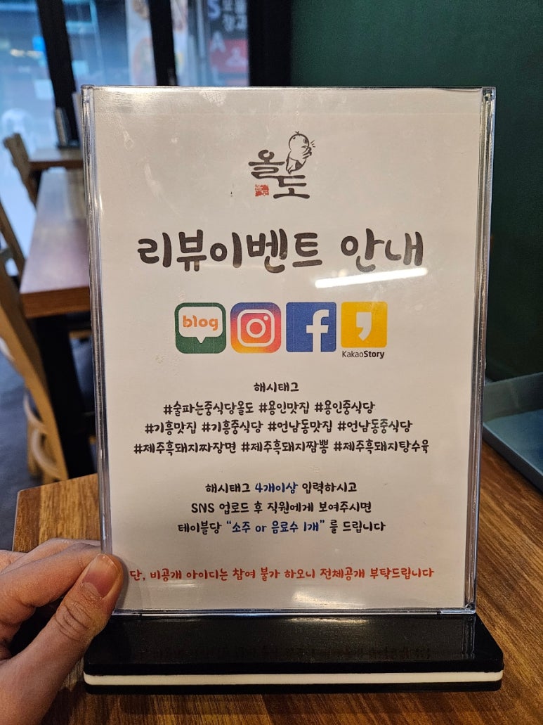 술파는중식당올도 이미지
