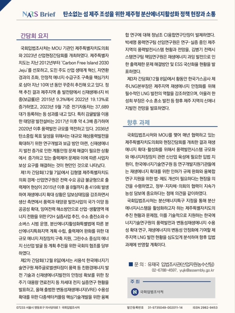 글로벌입법정책연구원 이미지