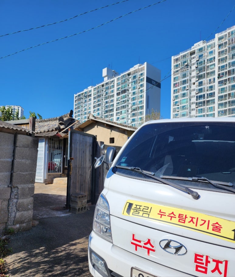 풀림누수탐지기술&종합설비 이미지
