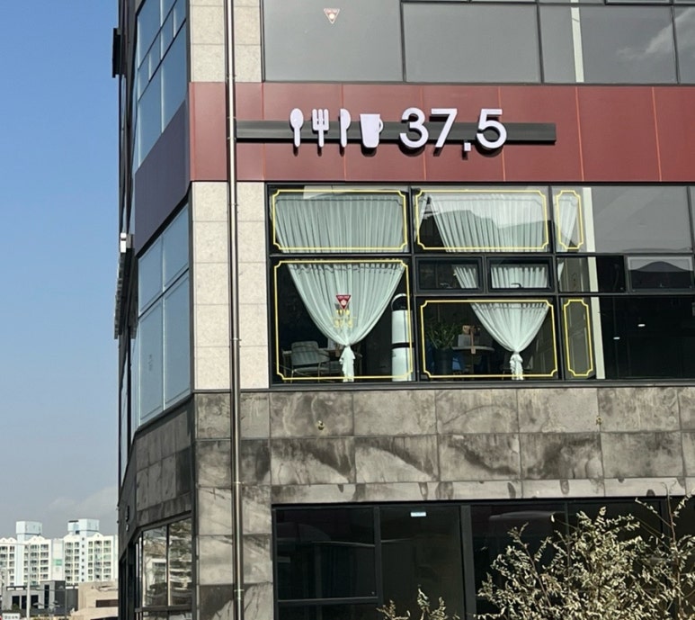 37.5시흥 이미지