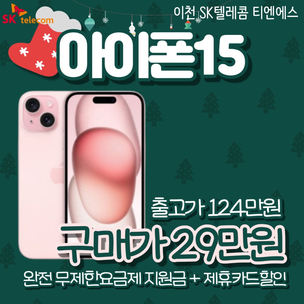 티엔에스텔레콤 이미지