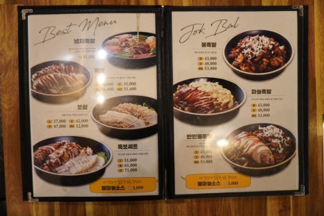 매일삶는족발 이미지