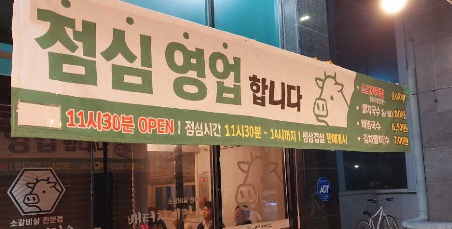 배터지게 먹소 이미지