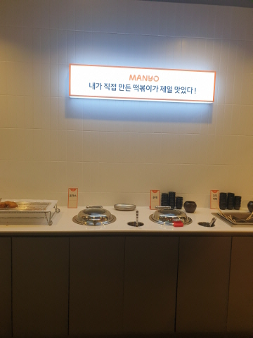 마뇨떡볶이 위례점 이미지