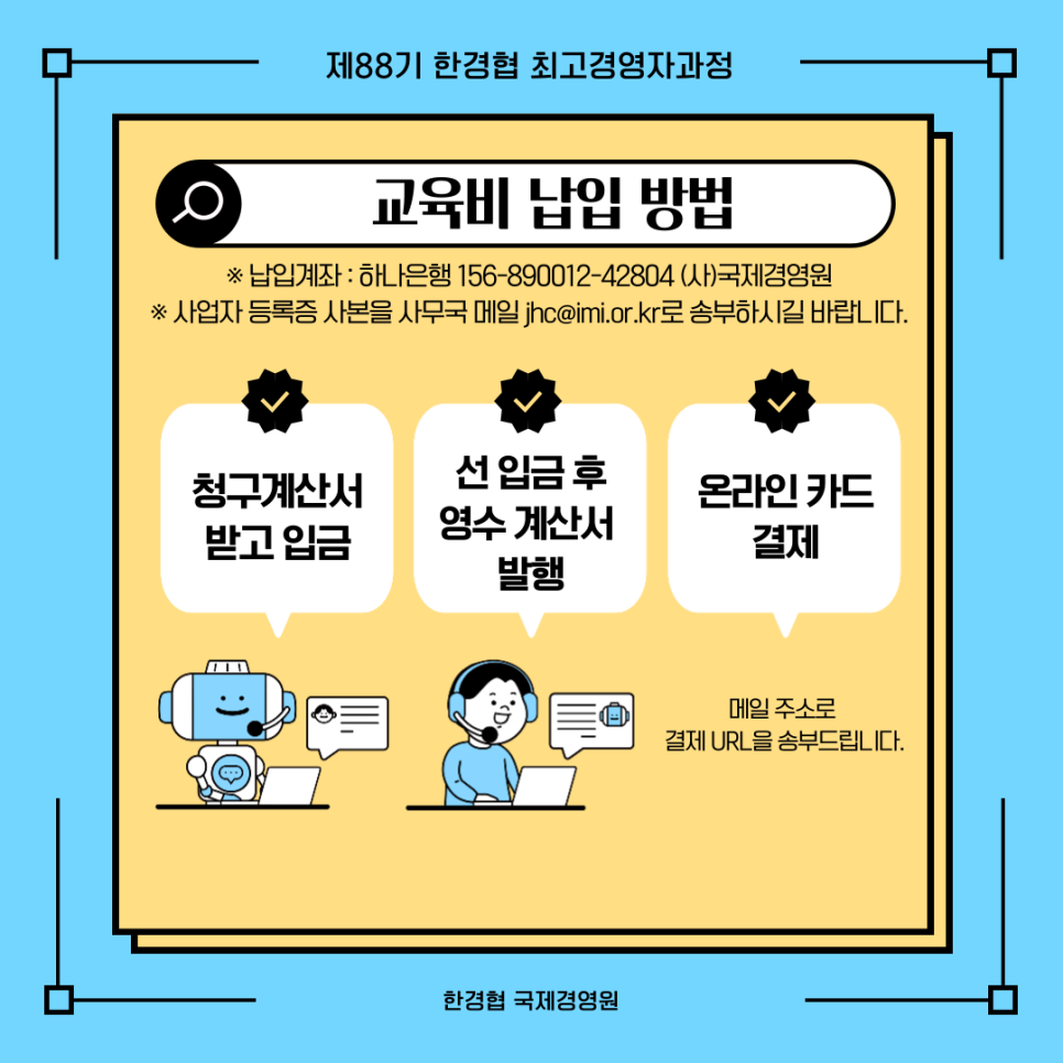 (사)국제경영원 이미지