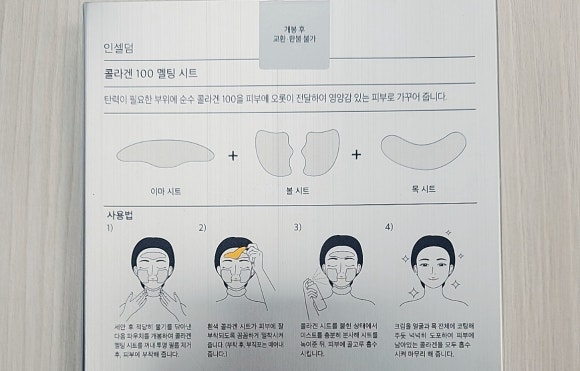 소망 인셀덤 이미지