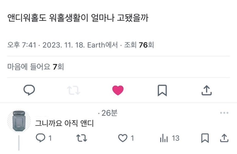 타코퀸 이미지
