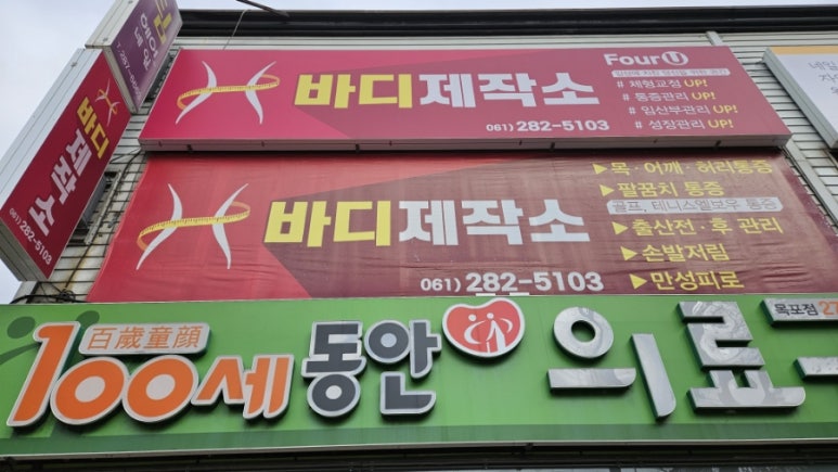 바디제작소 이미지