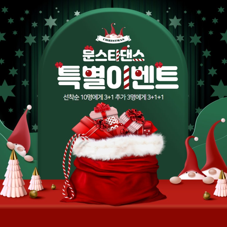 문댄스 이미지