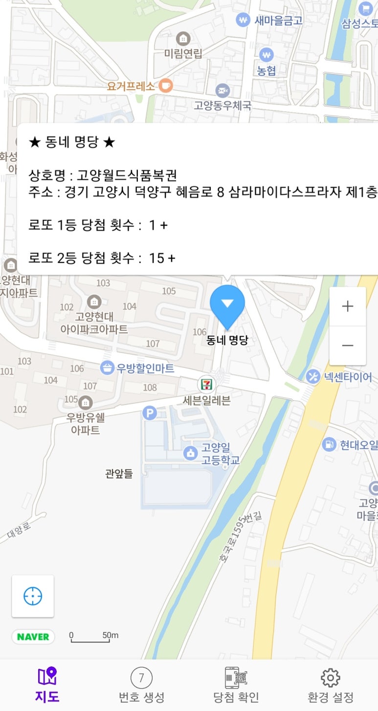 럭키로또복권판매점 이미지