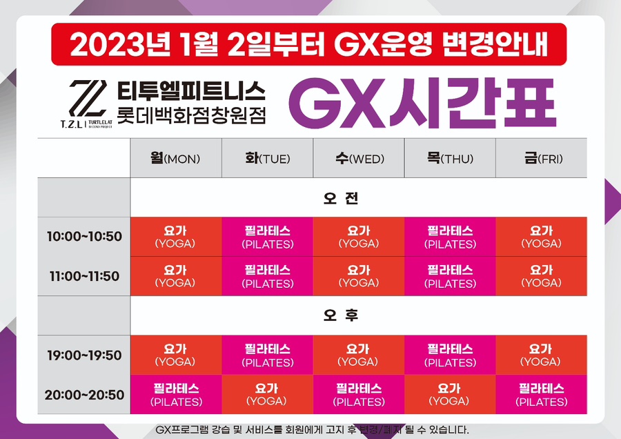 티투엘/팀터틀랫피트니스롯데백화점 이미지