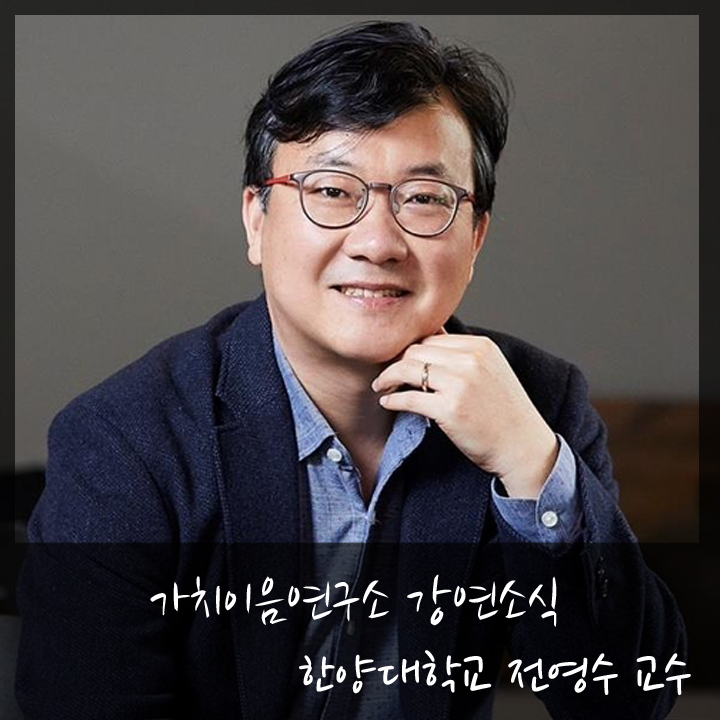 가치이음연구소 이미지