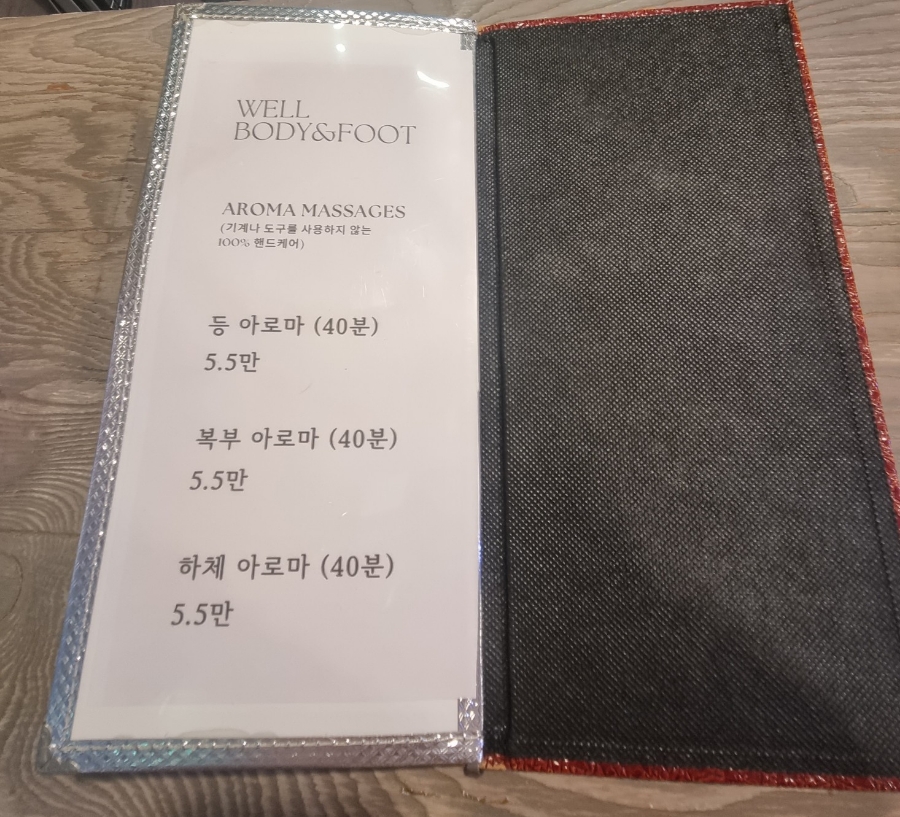 웰바디앤풋 이미지