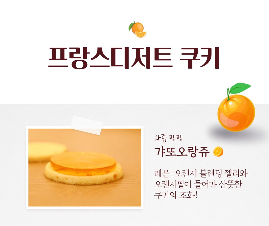 젤리&쿠키 이미지